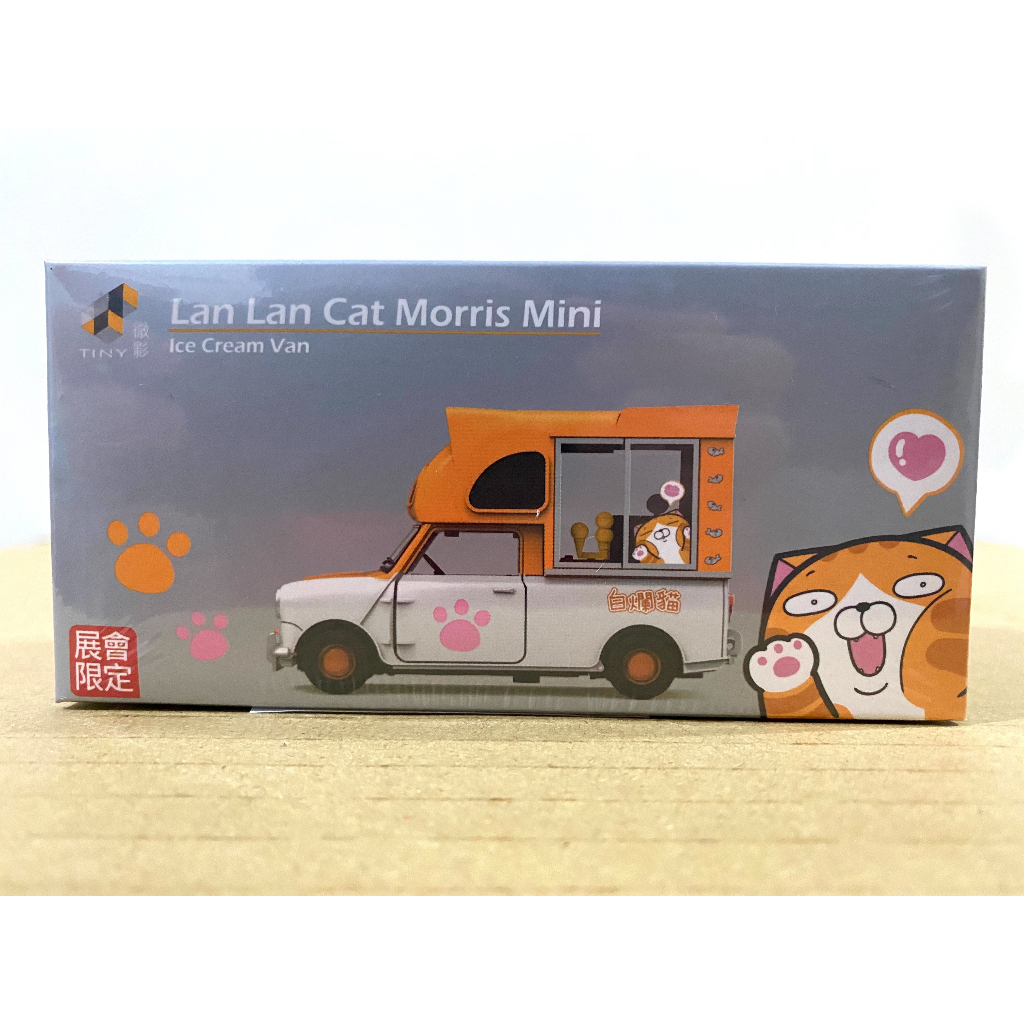 玩具偉富 現貨 TINY 微影 台灣 展會限定 Morris Mini 白爛貓 麵包車