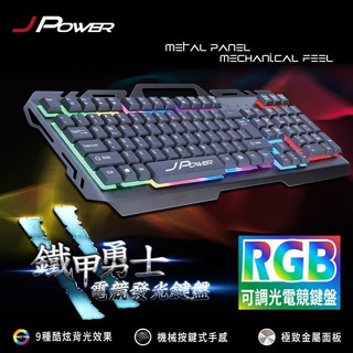 《KIMBO》JPower 發票保固 鐵甲勇士II代 RGB 電競發光鍵盤 JK-889（超商長度限制須拆外箱）