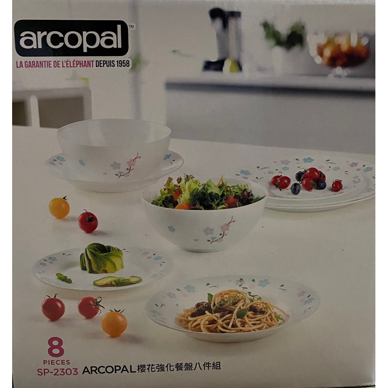 ARCOPAL櫻花強化餐盤八件組