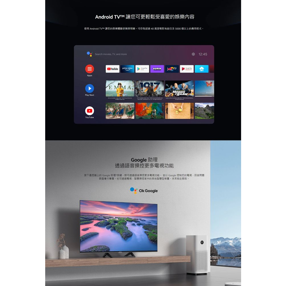 【快速出貨】Xiaomi 智慧顯示器 A2 43型 (台灣小米公司貨)