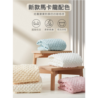【dr.dream】魔豆絨嬰兒床包(四邊角套 10公分包邊)