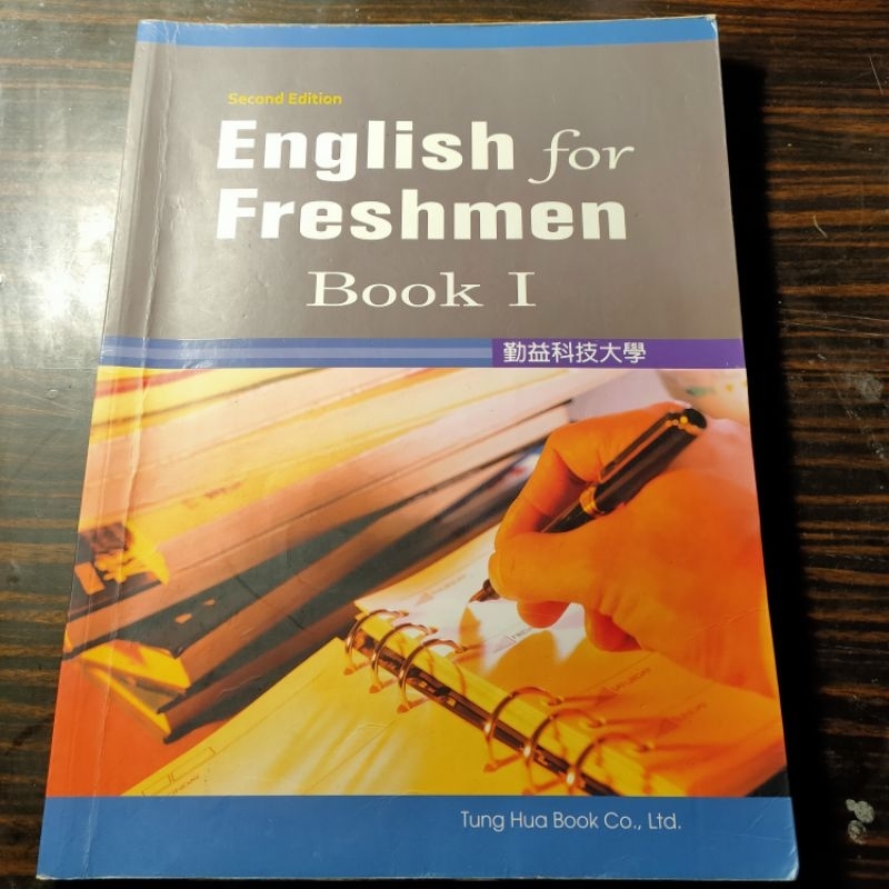 English for Freshman (Book 1) 勤益科技大學