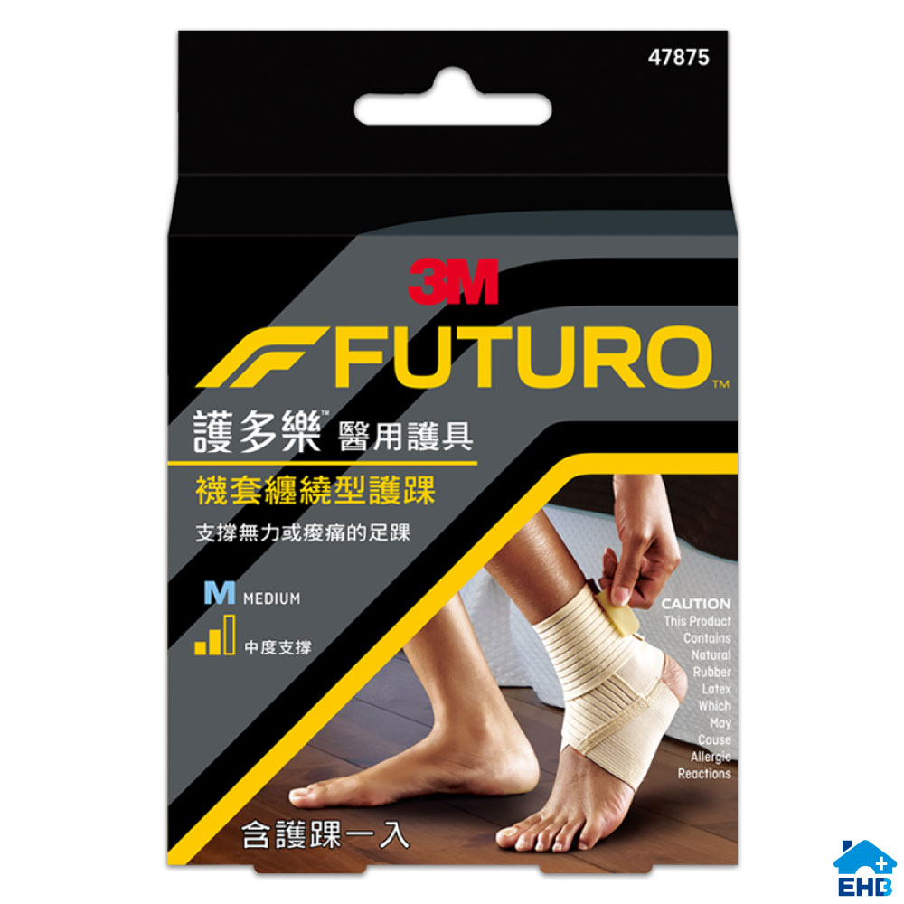 3M 護踝 FUTURO 護多樂 襪套纏繞型護踝 運動護踝 運動用品