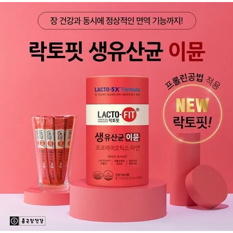 LACTO-FIT 5X 益生菌+鋅  盒/60入 紅瓶