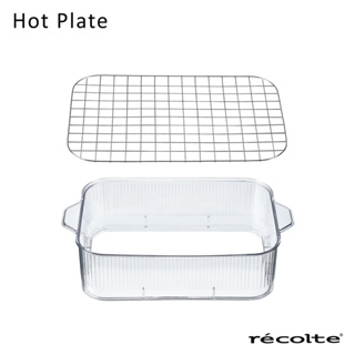 recolte 日本麗克特 Hot Plate 電烤盤 專用蒸籠組 (不含主機)