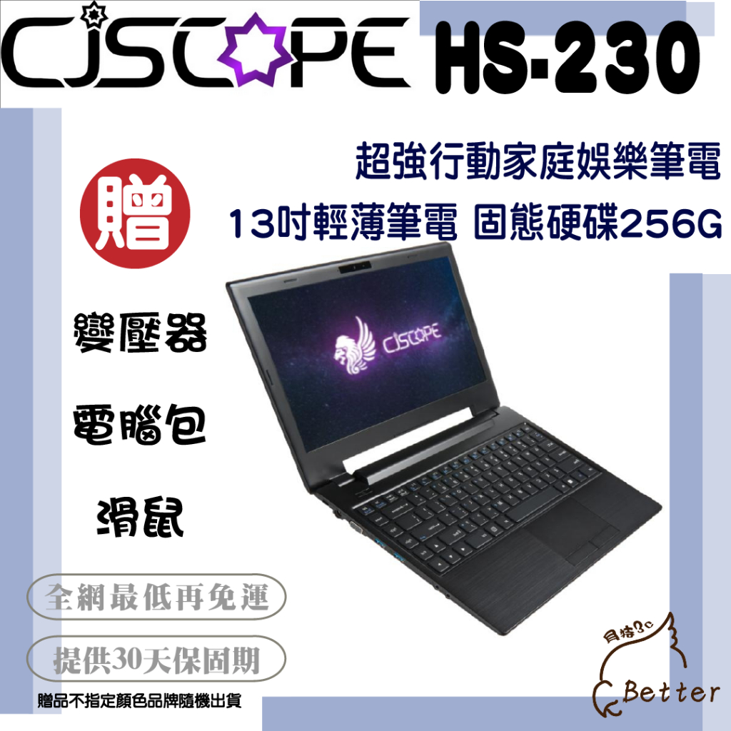 【Better 3C】CJSCOPE 喜傑獅 HS-230 13吋筆電 4415U/256G 二手筆電🎁再加碼一元加購!