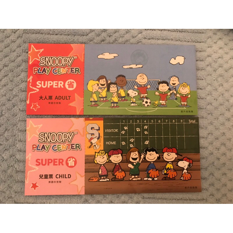 ⚠️快速出貨全台可使用snoopy playcenter史努比樂園門票華泰名品城北市兒童新樂園