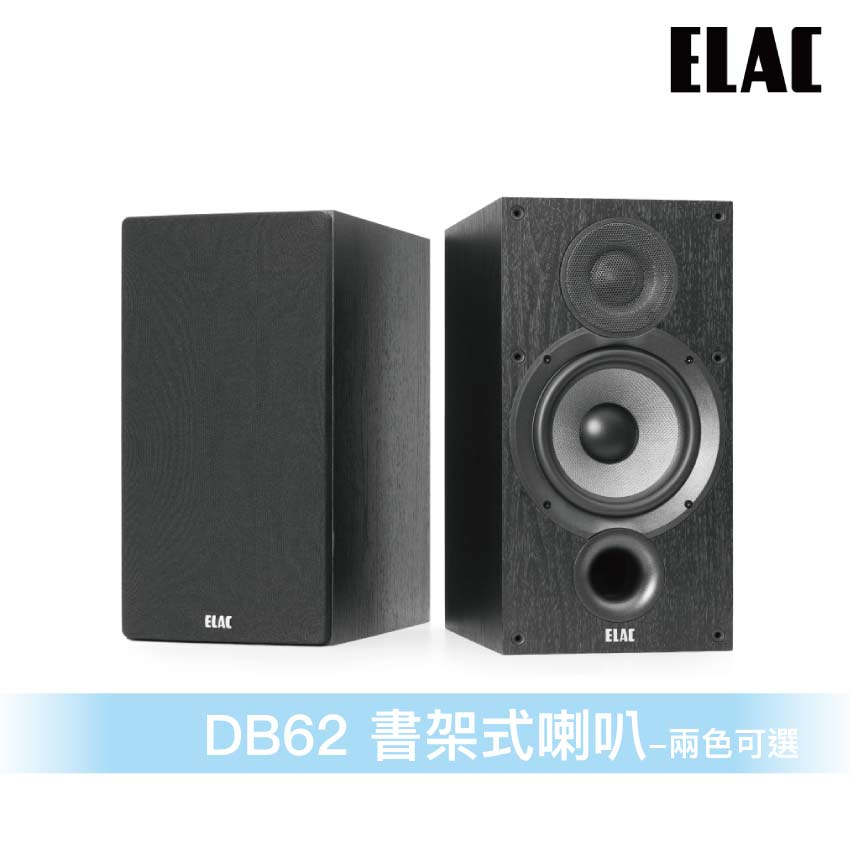 ELAC DB62 書架式喇叭 Debut