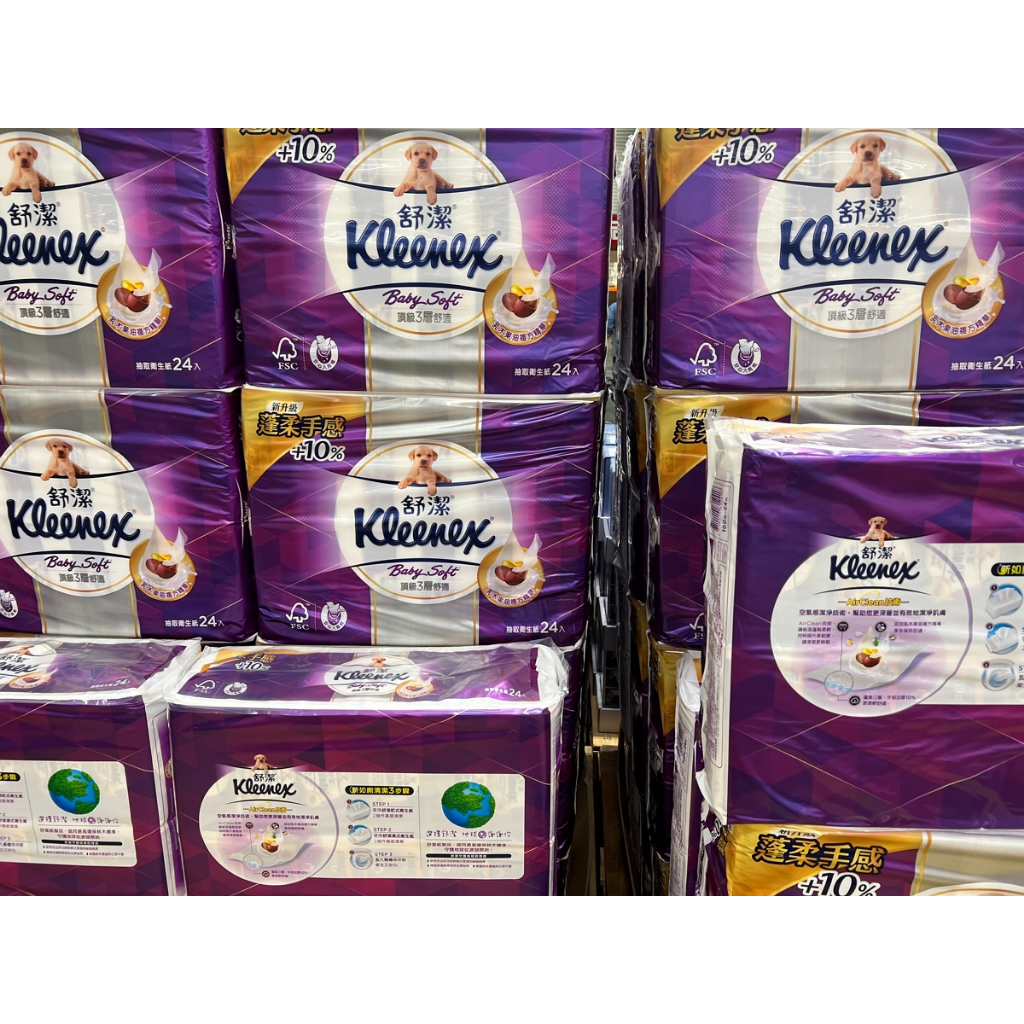 Kleenex 舒潔三層抽取式衛生紙1包 廁所用紙 好市多代購
