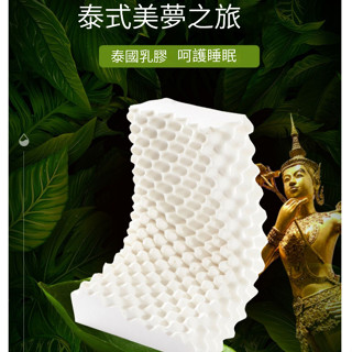 天然乳膠枕 按摩顆粒乳膠枕/乳膠護頸舒眠枕頭/民宿愛用枕頭/記憶枕/護頸枕