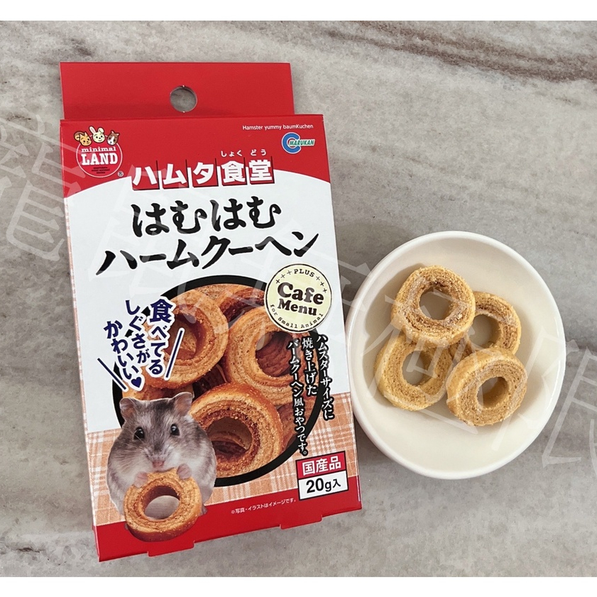 ✔️【寵鼠無極限】日本Marukan 倉鼠馬卡年輪蛋糕 原裝/ 分裝 (黃金鼠 、睡鼠、倉鼠零食、三線鼠零食、倉鼠蛋糕)
