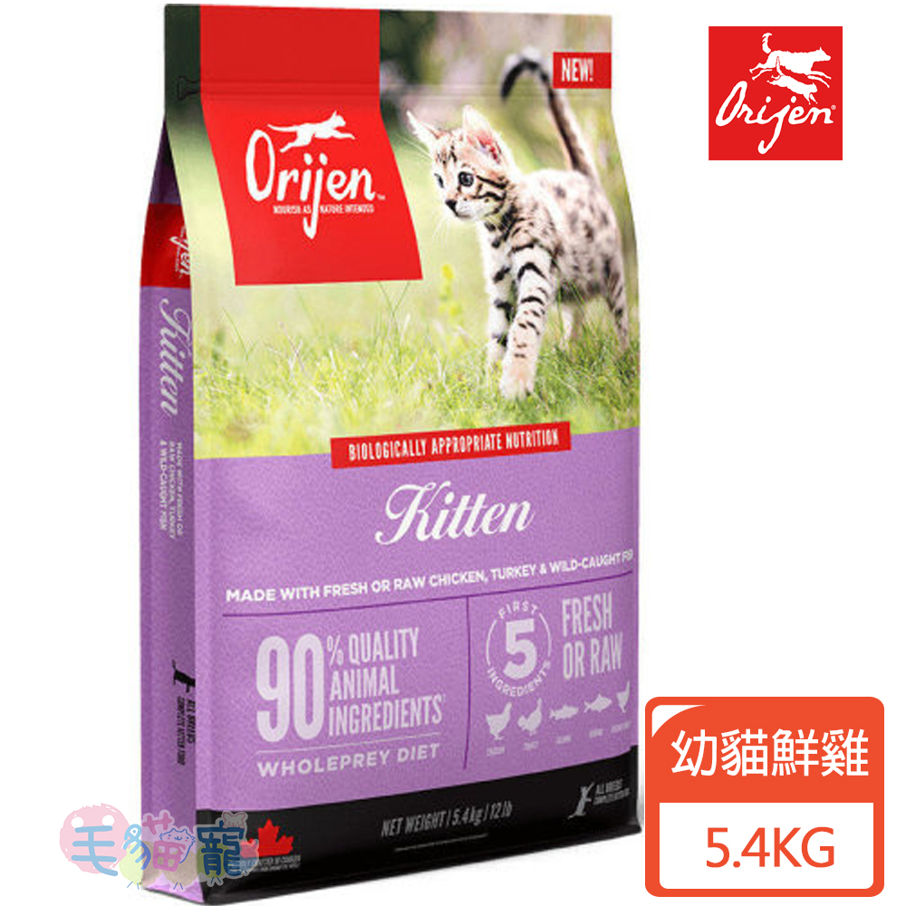 【Orijen】歐睿健鮮雞幼貓 野牧鮮雞+野生漁獲無穀配方 5.4KG 90%高含肉量 毛貓寵