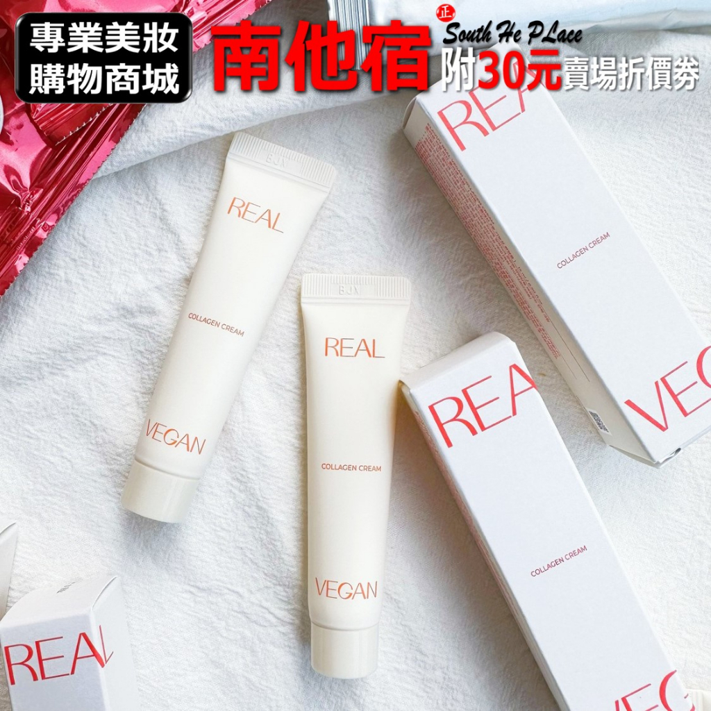 南他宿全家299免運 KLAVUU 克拉優 胡蘿蔔膠原蛋白面霜 乳液 面霜 乳霜 15ml