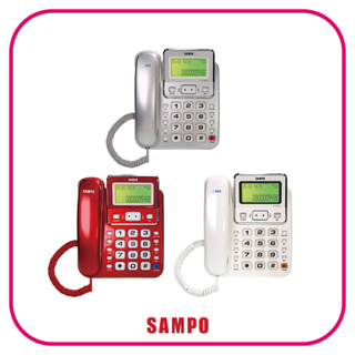 HT-W901L 聲寶SAMPO來電顯示型有線電話