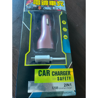 全新玫瑰金高級汽車/車用/手機快速充電器/安卓手機專用