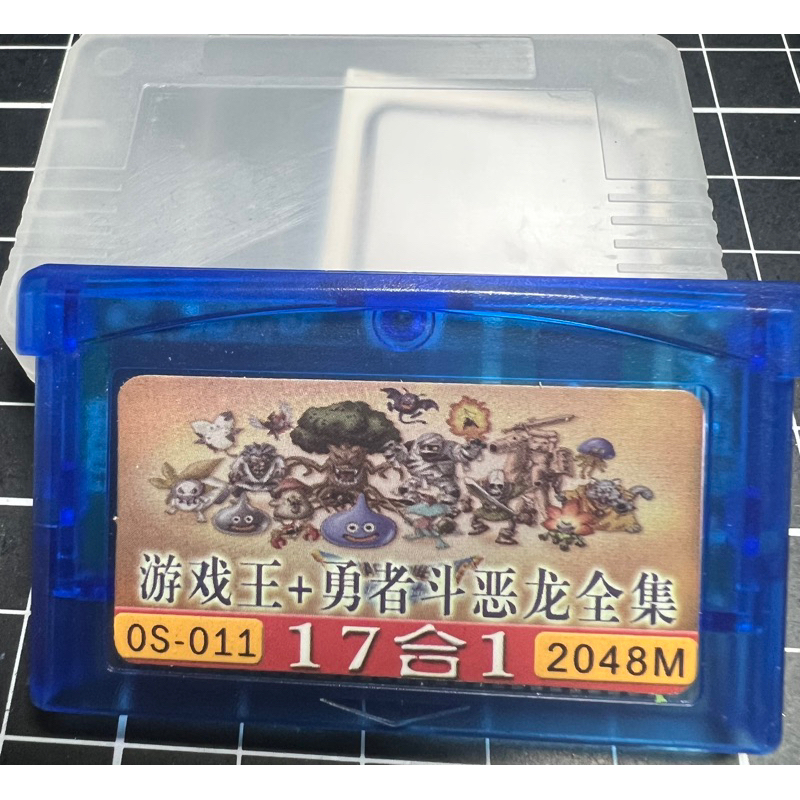 17合1 NDS GBA遊戲卡帶 遊戲王 勇者鬥惡龍 金鋼戰士 遊戲墨盒