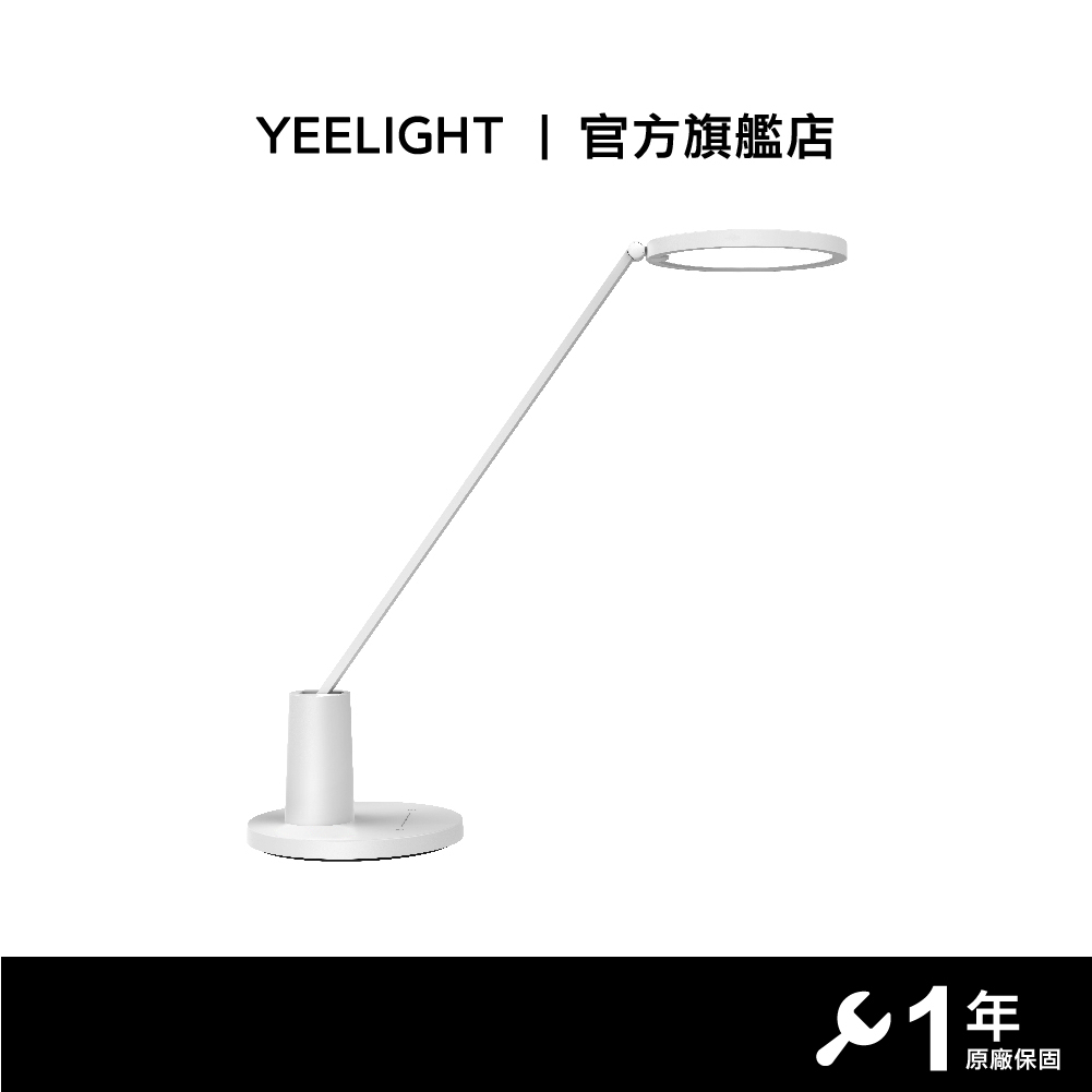 YEELIGHT 智慧護眼檯燈Prime【官方旗艦店】