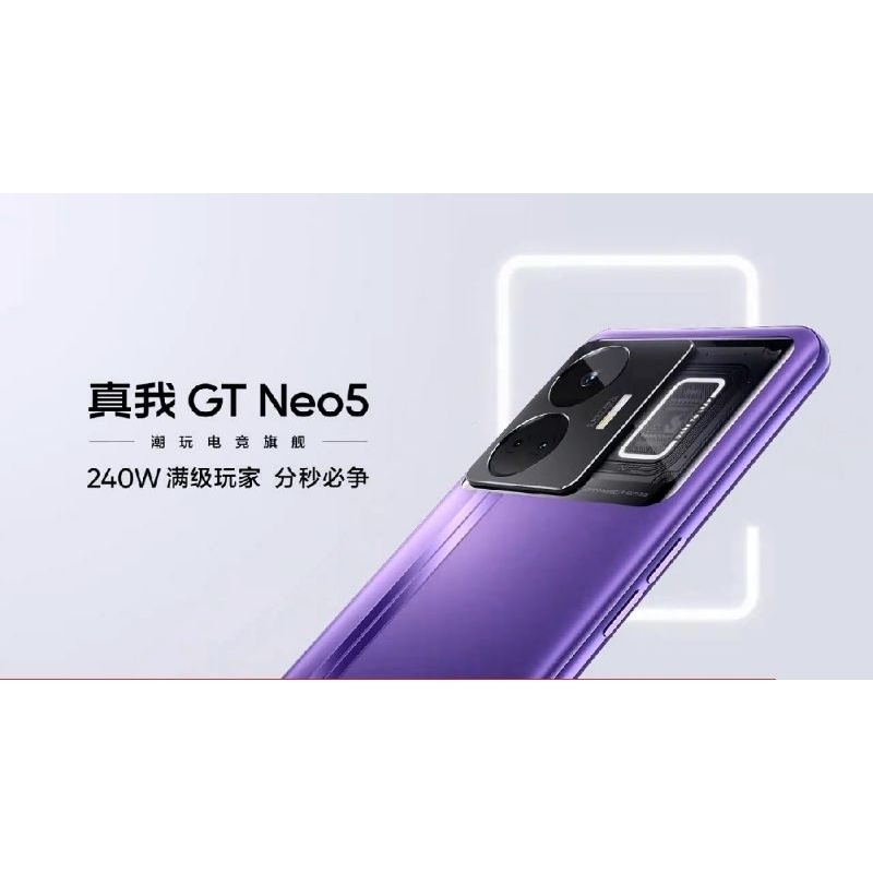 預購訂購 陸版 realme真我GT Neo5 gtneo5 16+1T 驍龍8+旗鑑 閃充 新品5G手機 150W閃充