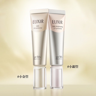 🇯🇵日本代購2/18-2/25資生堂/SHISEIDO/Elixir/怡麗絲爾 多效彈潤美肌乳/淨白多效美肌乳