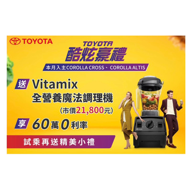 vitamix E310 全營養調理機
