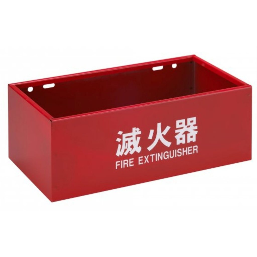消防設備 10P 20P 鐵製 滅火器放置箱 台灣製造 滅火器 鐵箱-兩入-現貨 消防署認證