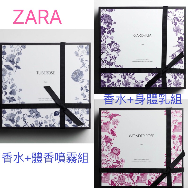 全新ZARA香水禮盒包裝（香水+體香噴霧）（香水+身體乳）～WONDER ROSE TUBEROSE GARDENIA