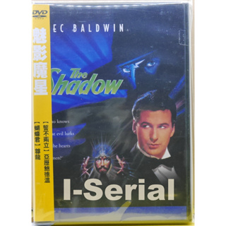 E5/全新正版DVD/ 動作片/ 魅影魔星_THE SHADOW (亞歷鮑德溫/尊龍)絕版品