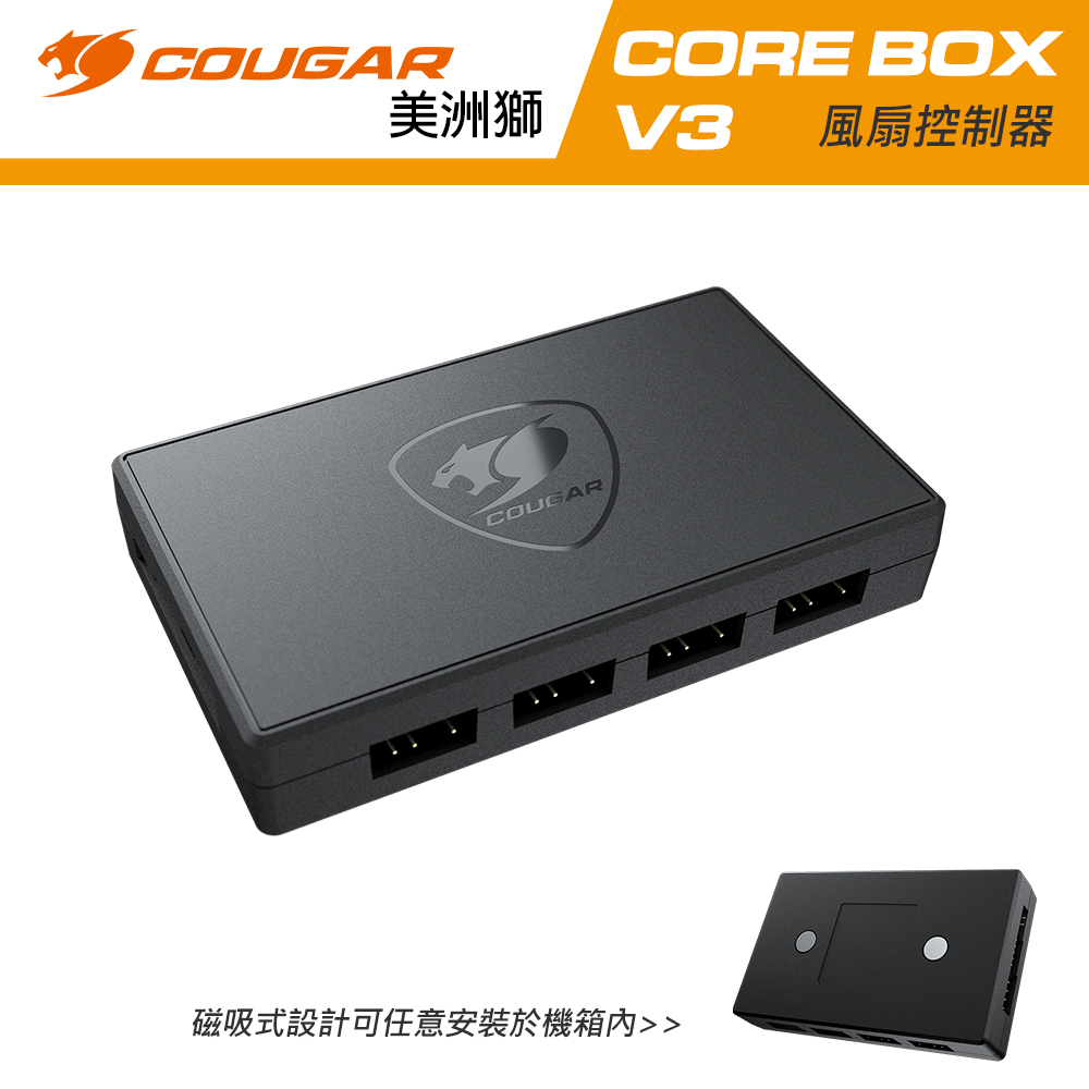 COUGAR 美洲獅 CORE BOX V3 風扇控制器 ARGB / PWM