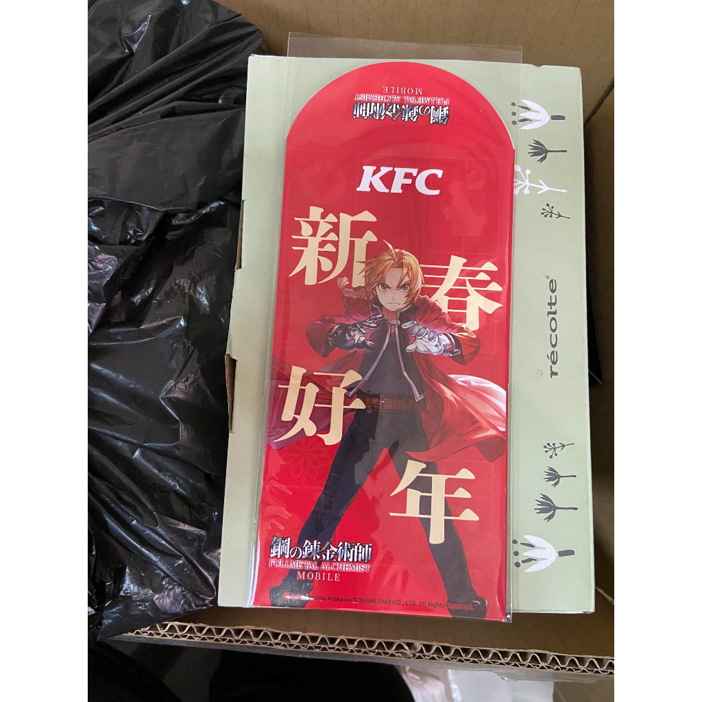 肯德基 KFC 鋼之鍊金術師  紅包袋