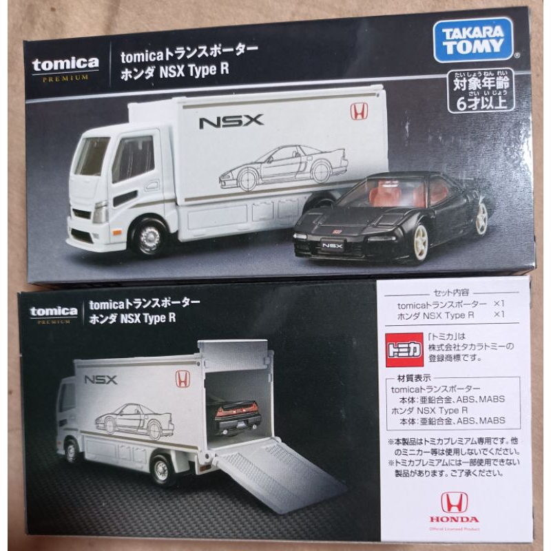 Tomica 運輸車本田 NSX Type R