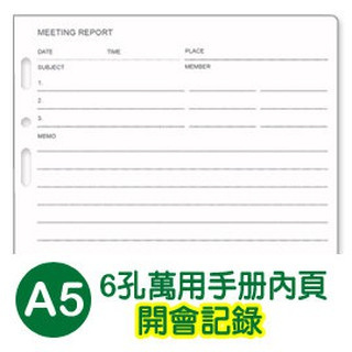 珠友 BC-80026 A5/25K 開會記錄活頁紙/6孔活頁紙/A5活頁紙/活頁筆記本補充內頁(80磅)20張