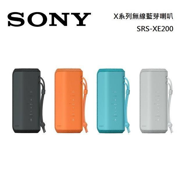 SONY 索尼 SRS-XE200 可攜式無線防水藍牙喇叭 多點連線 藍色跟橘色