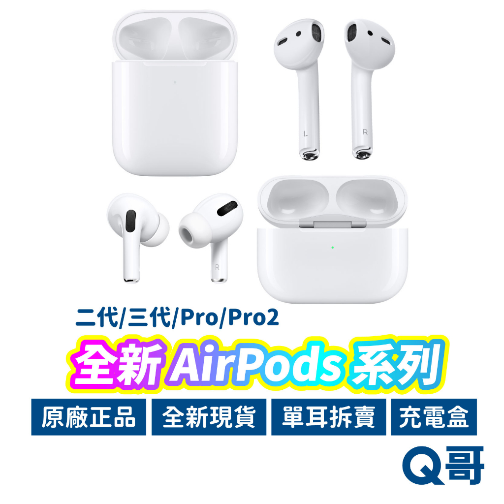 Airpods 二代右耳的價格推薦- 2025年2月| 比價比個夠BigGo Airpods 二代右耳的價格推薦- 2025年2月| 比價比個夠BigGo