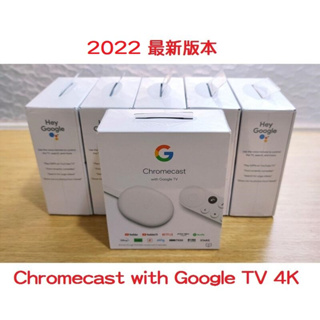 【現貨】2022新版 Chromecast with Google TV 4K 台灣公司貨 保固一年