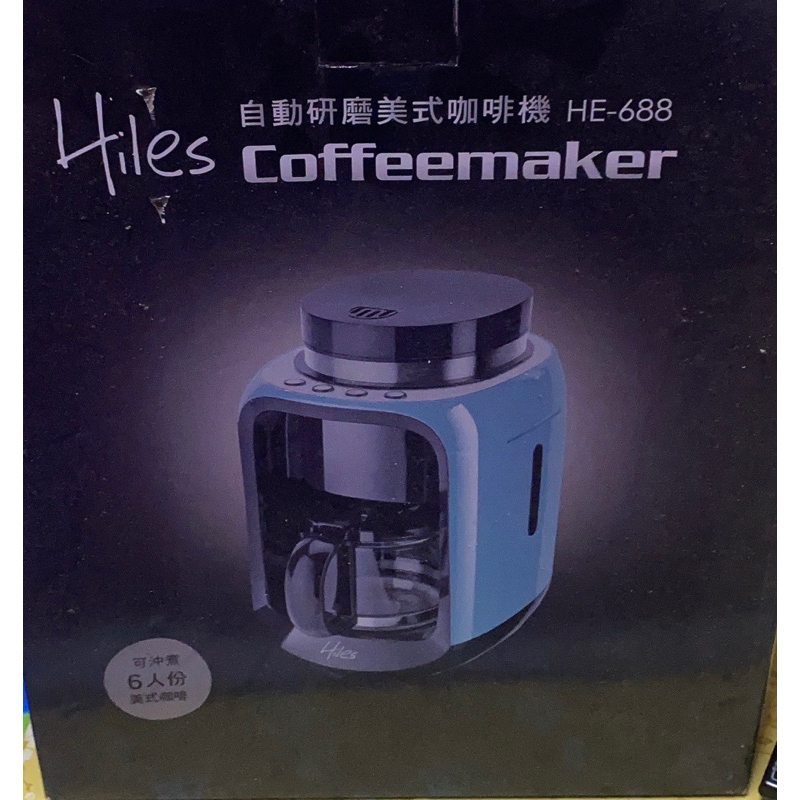 Hiles 自動研磨美式咖啡機 HE-688