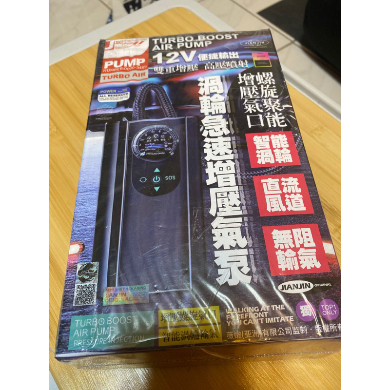 渦輪急速增壓氣泵/車充供電