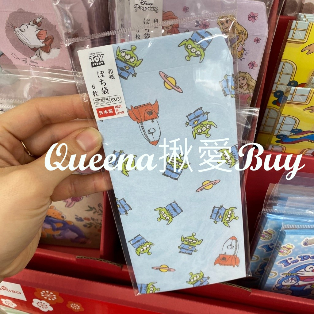 💓Queena揪愛BUY🆙⏩日本代購✈️日本製~迪士尼信封袋-大款 三眼怪 ✈日本和紙 紅包袋 玩具總動員 日本紅包信封