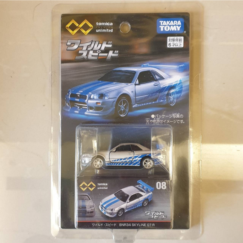 »滷蛋絲車庫« TOMICA PREMIUM unlimited 08 BNR34 SKYLINE GT-R 玩命關頭