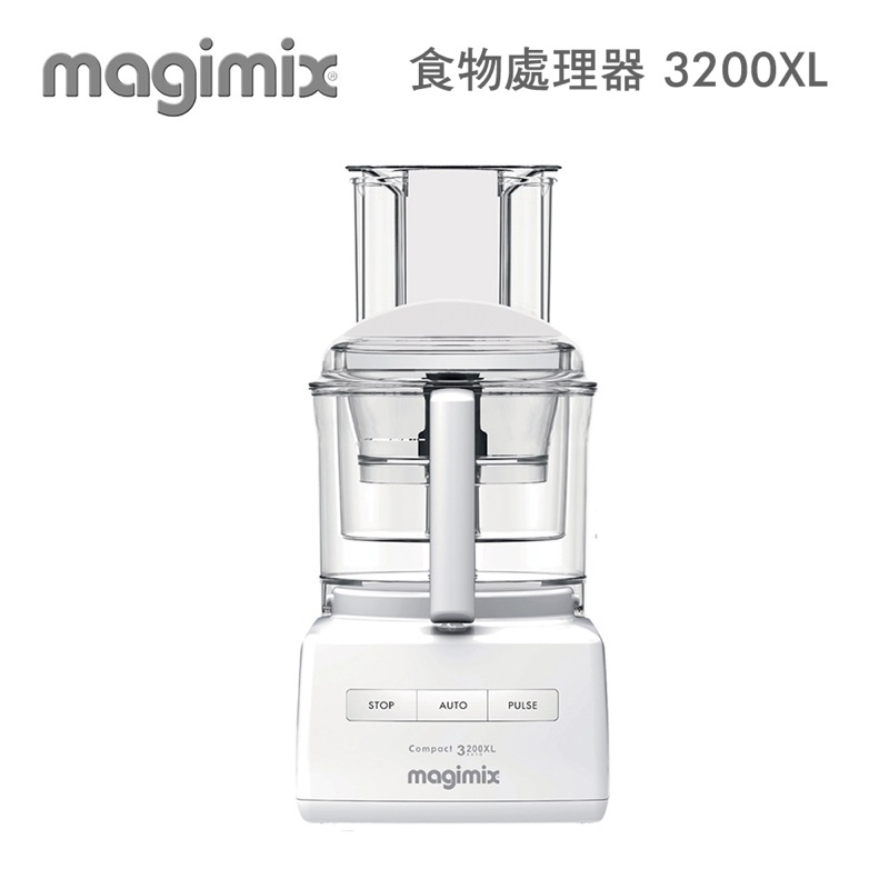 Magimix 3200 食物處理機 +冷壓果汁配件-二手少用