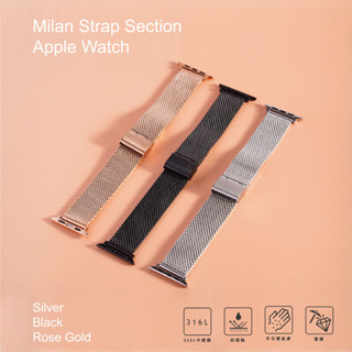 Apple watch 米蘭尼斯粗編織不銹鋼錶帶 Ultra S8 S7 S6 S5 S4 SE SE2