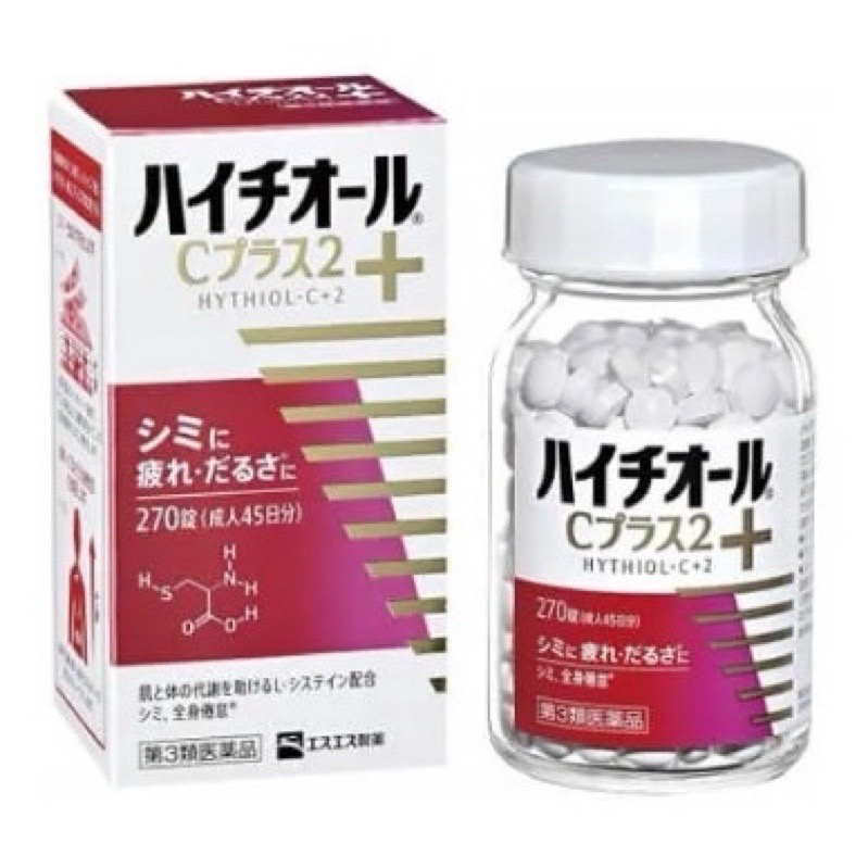 現貨!日本代購 新版 白兔牌 HYTHIOL-C PLUS 二代 沛體旺C 270錠 盒子