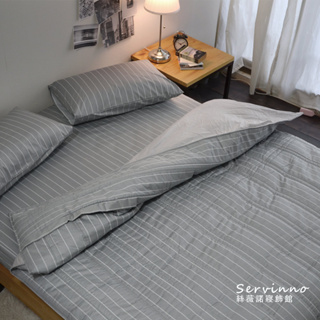絲薇諾 換日線-灰 精梳棉床包枕套組/床包兩用被套組(多規格任選) 台灣製