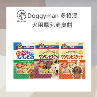 毛孩腳印🐾 Doggyman 多格漫 犬用厚乳消臭餅乾 餅乾經濟包 大型犬餅乾 低脂蔬菜餅乾 寵物餅乾