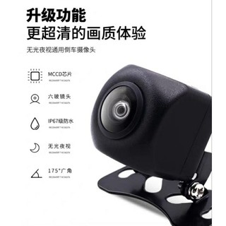 AHD 1080P 高畫質 倒車鏡頭 IP67工業級防水 倒車顯影 倒車 鏡頭