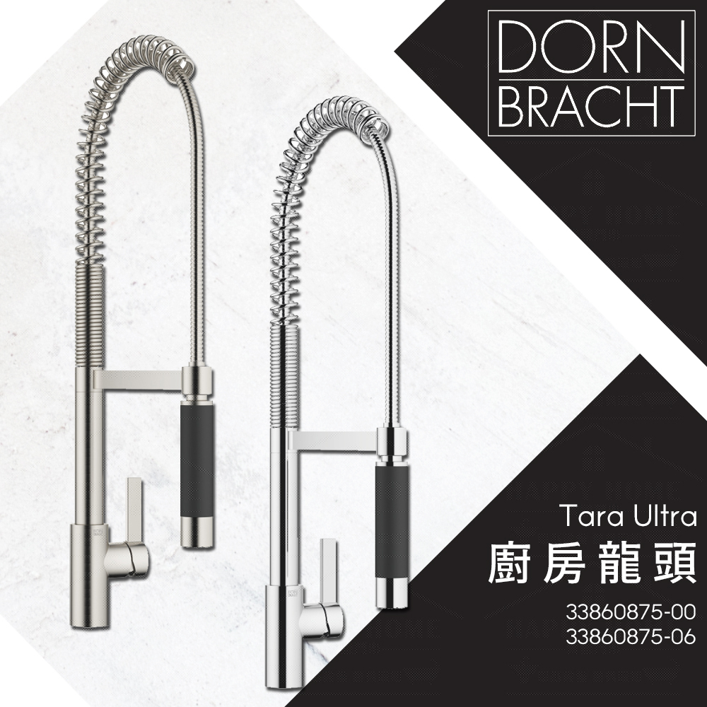 ⭐ 實體門市 Dornbracht 德國品牌 Tara Ultra Profi 專業 廚房龍頭 水龍頭 33860875