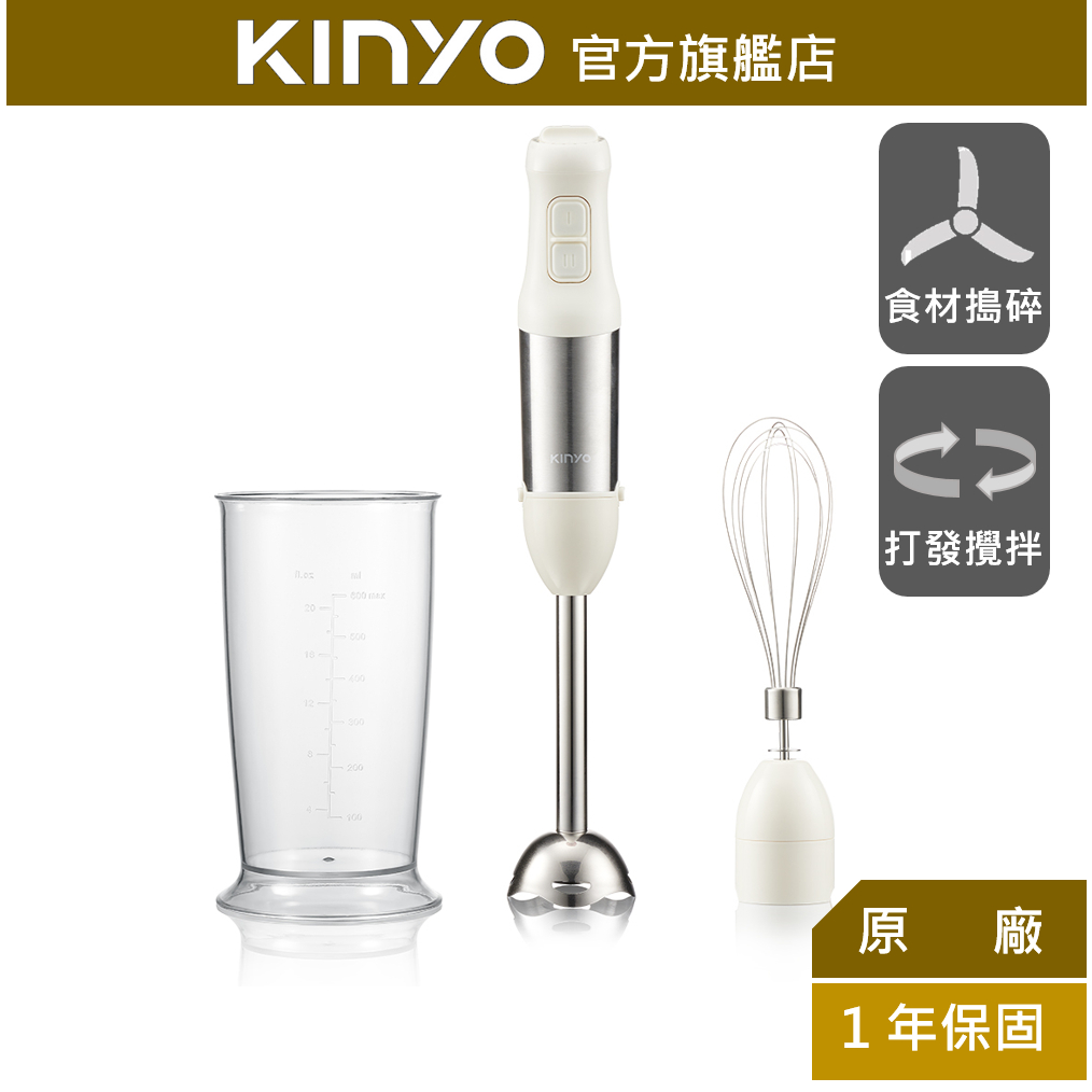 【KINYO】多功能變速調理棒三件組 (JC) 攪拌棒 料理機 絞肉機 打泥器 電動攪拌器 嬰兒輔食