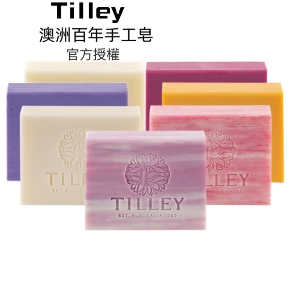 澳洲特莉Tilley 植粹經典香氛皂 山羊奶麥蘆卡蜂蜜皂   百年歷史 英國女皇指定皇室御用
