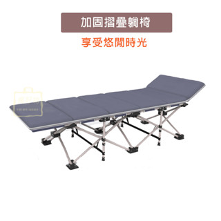 【瘋好物】折疊多功能午休露營躺椅 贈送棉墊 辦公躺椅 午睡躺椅 露營椅 戶外休閒椅 睡床 摺疊椅 玩樂椅 行軍床 沙灘床