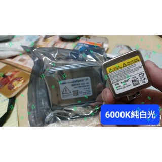 BMW 寶馬 HID大燈穩壓器 大燈安定器 6000K 燈泡白光 E60 E61 E65 E66 E70 E71 E72