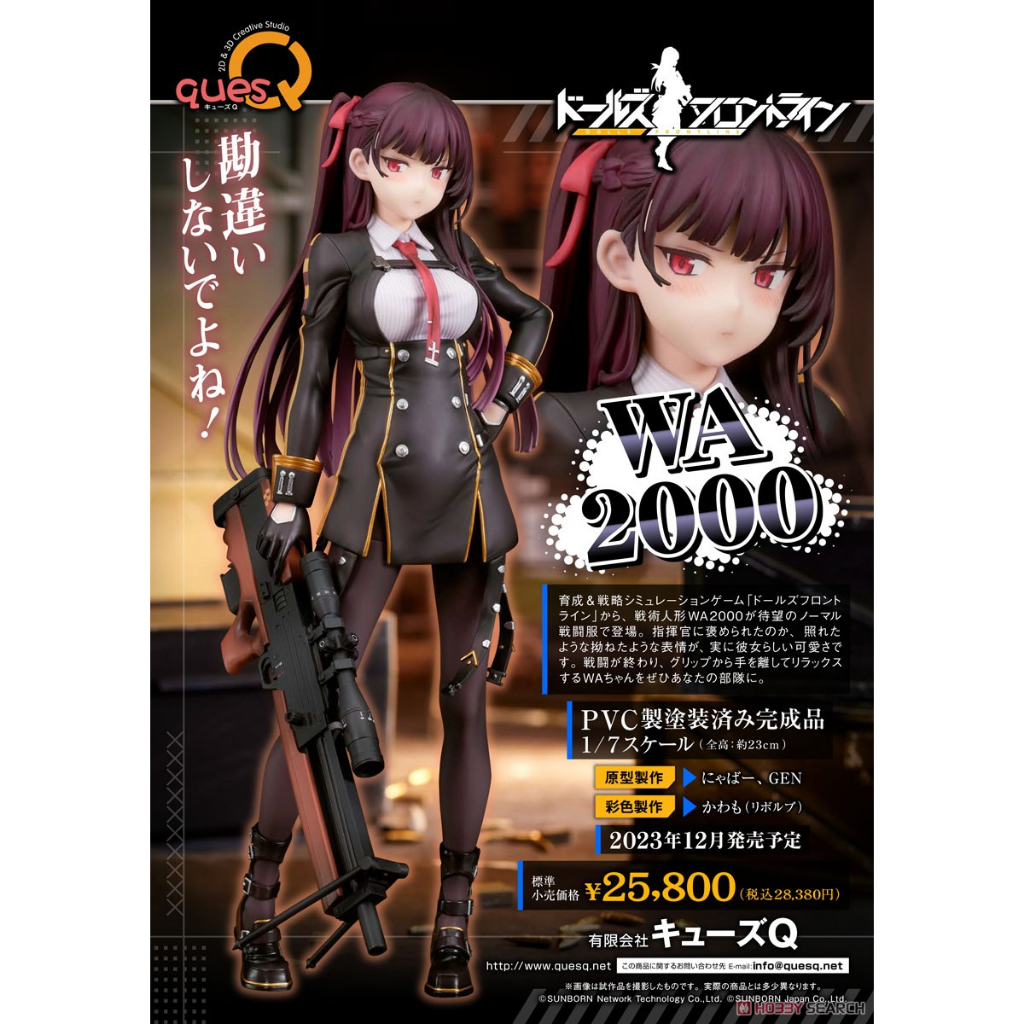 【甜甜價玩具】23/12月 預購 Ques Q 日版 1/7 PVC 少女前線 WA2000